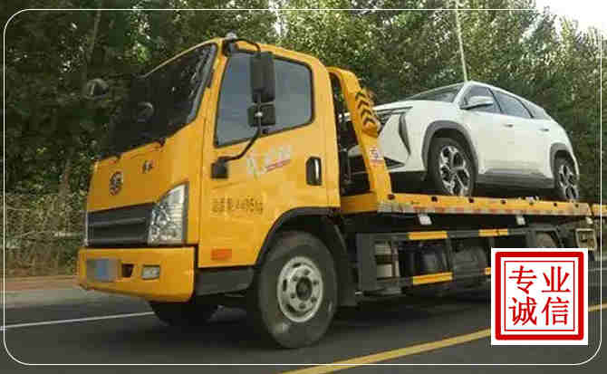 皋兰汽车道路救援